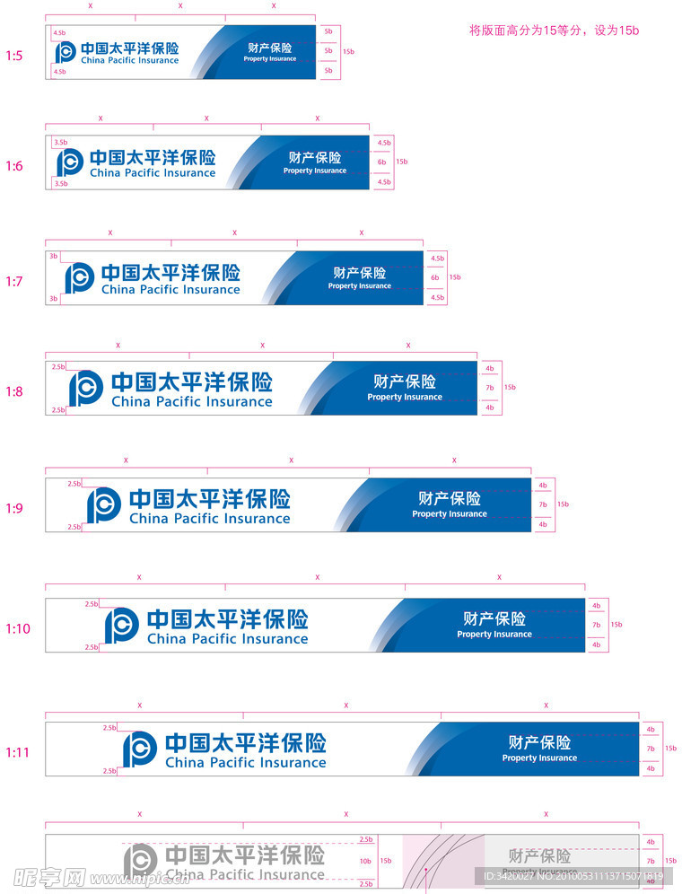 太平洋保险招牌