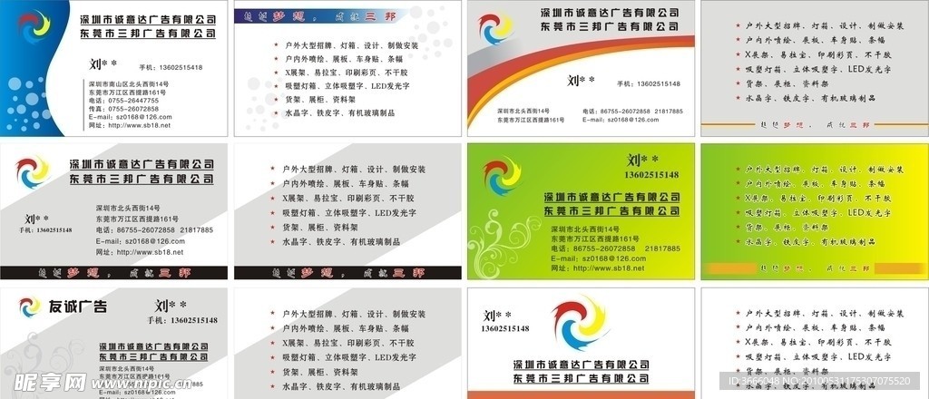 公司名片