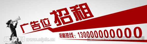 广告位招租