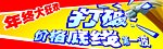 打破价格底线