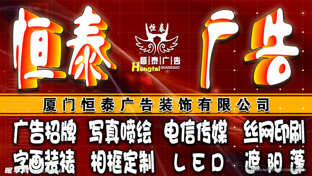 广告招牌