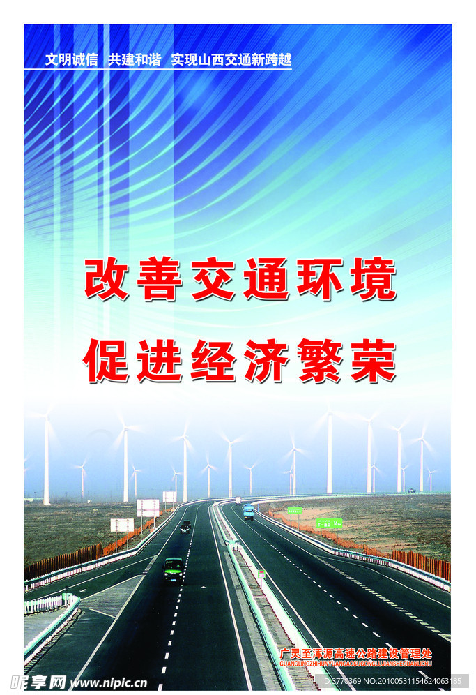 公路