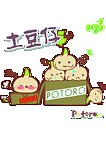土豆仔