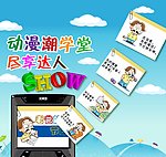 动漫超市海报
