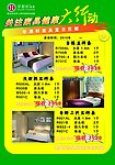 宣传单