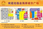 平面水牌指示图导购图