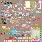 影楼专用儿童艺术字