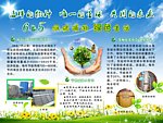 六五环境日