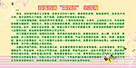 每天吃够“三四五” 老得慢