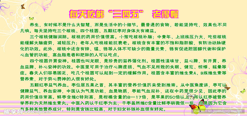 每天吃够“三四五” 老得慢
