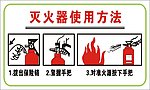 消防器材