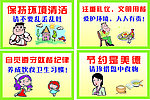 食堂展板
