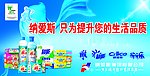 雕牌2010世博户外元素