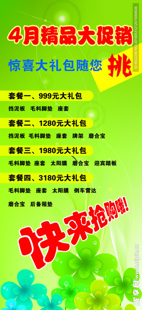 展架