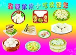 小吃