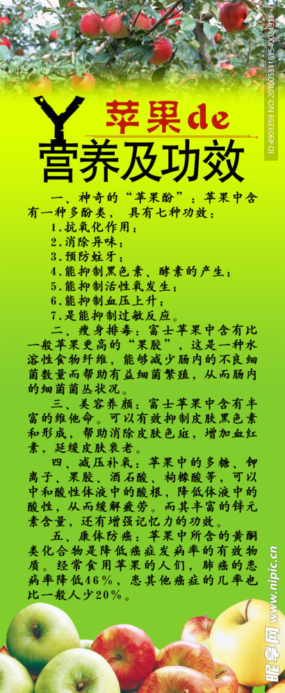 苹果