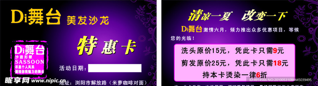 特惠卡