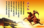 满江红