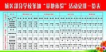 活动中心展板