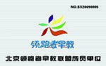 领跑者早教