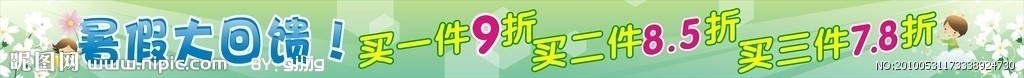 暑假大回馈