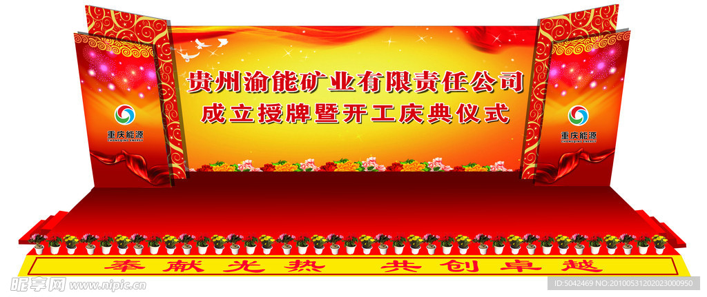 舞台设计效果图
