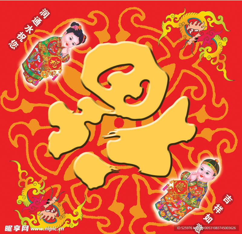 福到了印刷设计