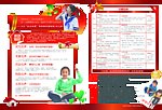 北大状元夏令营DM宣传单