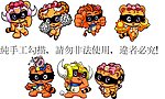 卡通星座人物