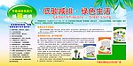 环保日 2010环保日