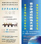 展架海报