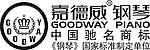 嘉德威