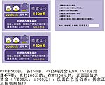 可可鸭VIP卡