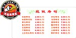 爱客 千禧寿司堂
