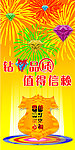 钻石品质