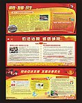 国税第19个全国税收宣传月板报