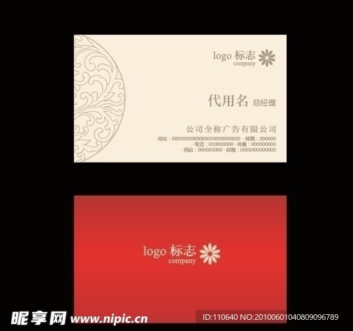 高档古典 花纹名片