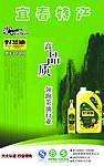 茶油