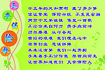 天安保险歌版面