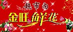 鲜花