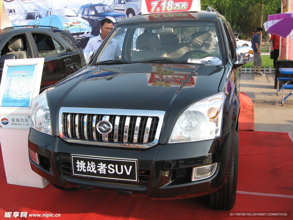 汽车