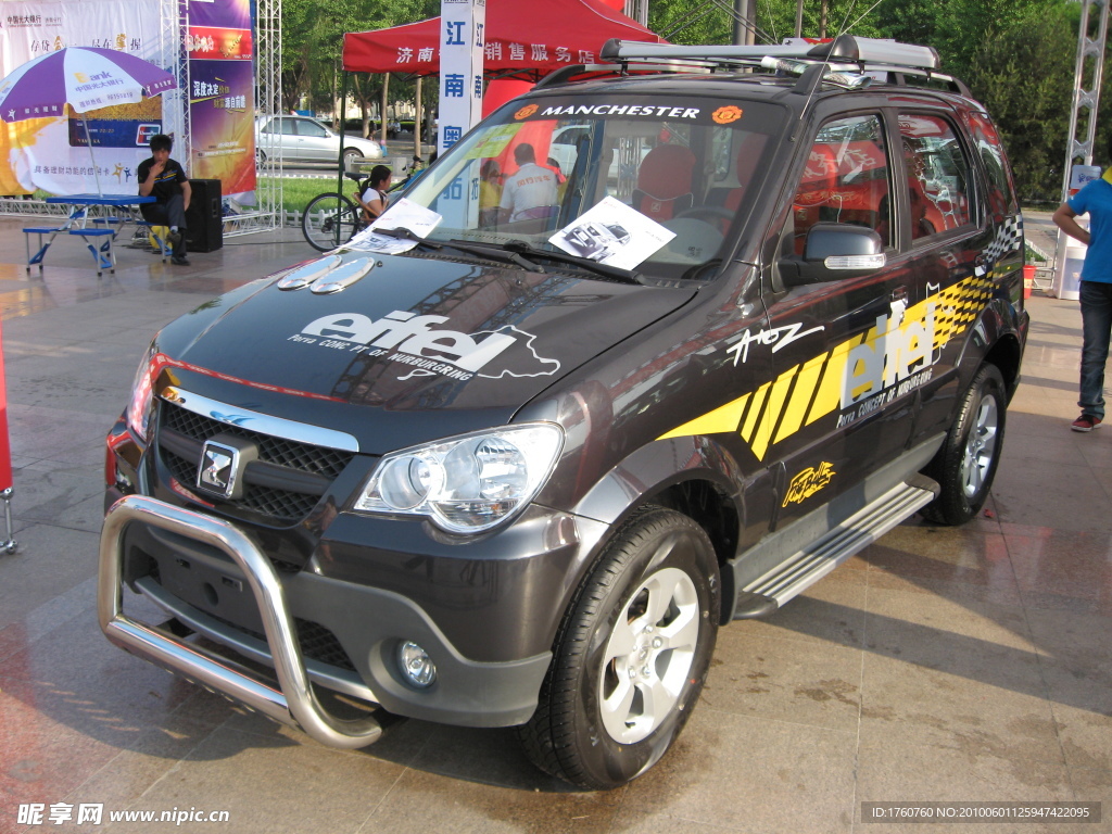 汽车