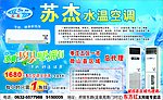 空调