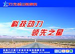 力之星三轮摩托车