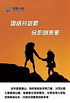 华夏人寿经理人文化 团结进取