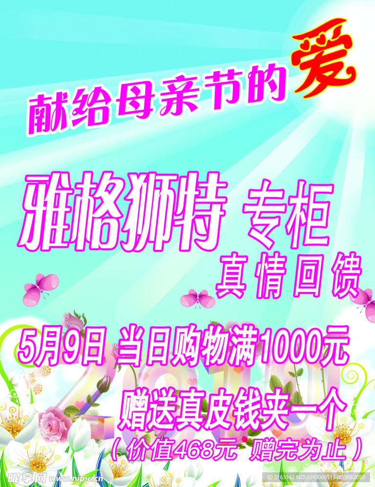 母亲节的爱
