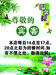 温馨提示
