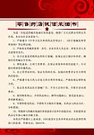 零售药品承诺书