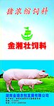 猪饲料标签