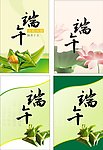 端午
